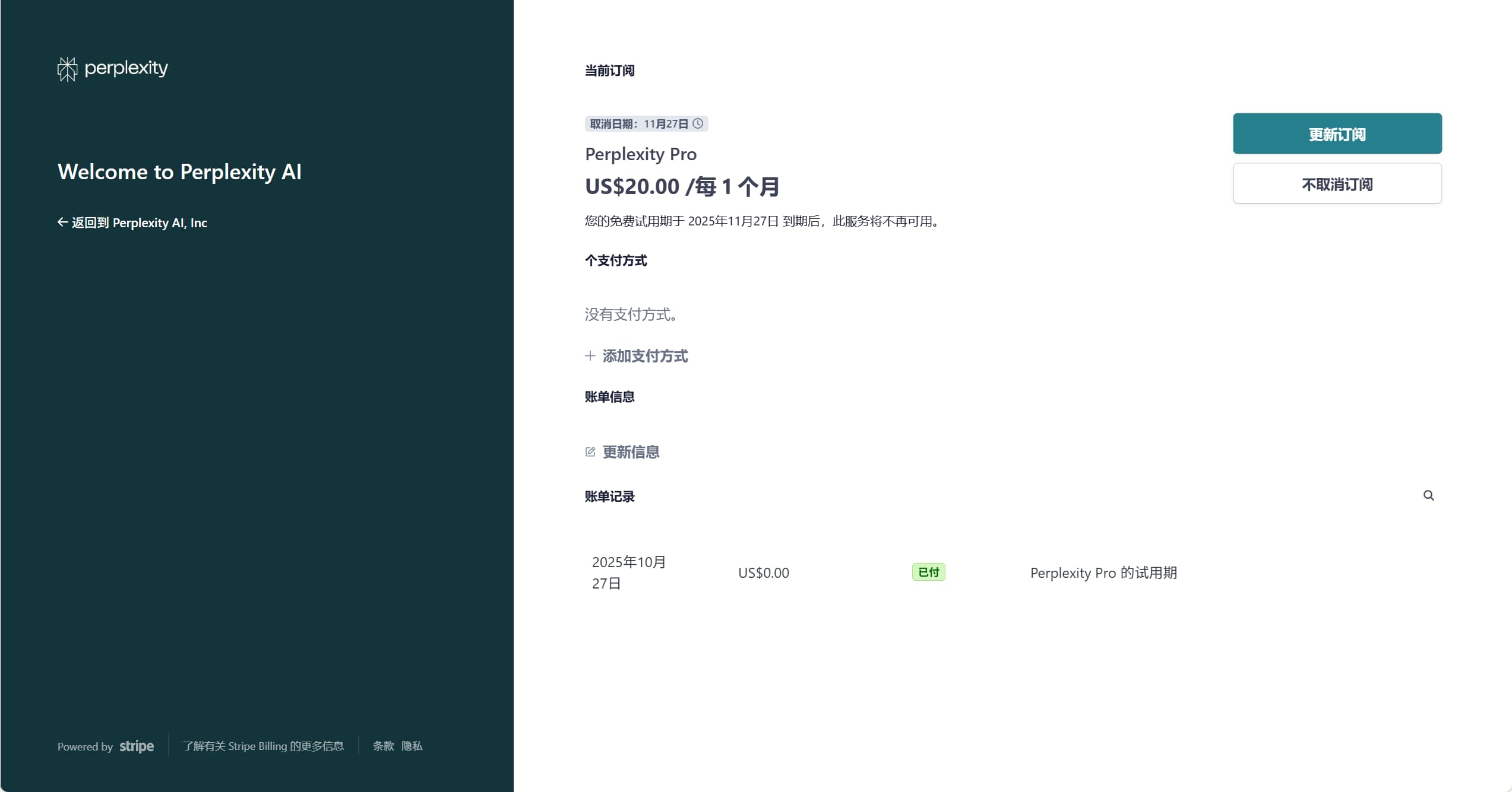 ScreenShot_2025-10-27_20-23-11